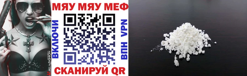 как найти   площадка формула  МЯУ-МЯУ кристаллы  Луга 